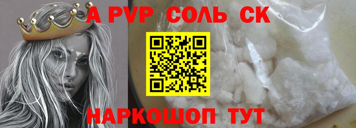 Сунжа  A-PVP СК  A-PVP крисы CK  Вход с VPN 