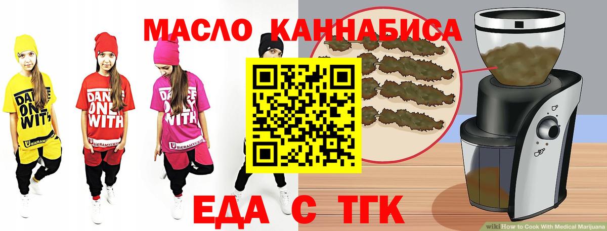 Сунжа  Еда ТГК марихуана  Вход с VPN 