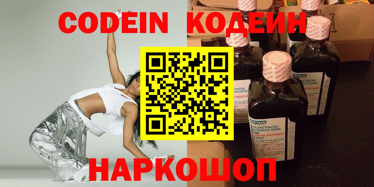 Codein Purple Drank Сунжа