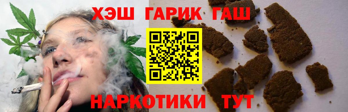 Сунжа  ГАШ Premium  ГАШ убойный  Вход с VPN 