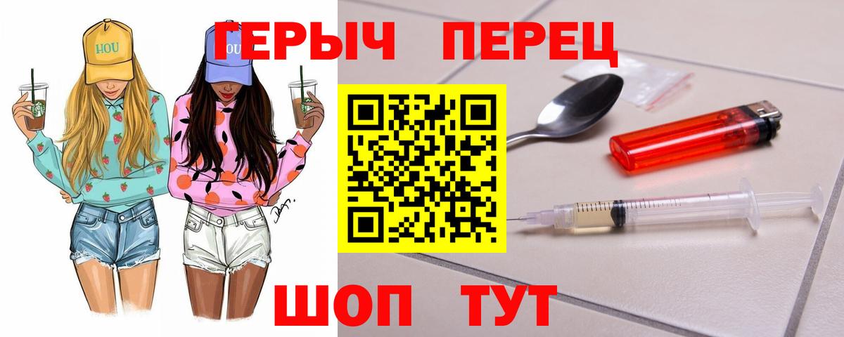 ГЕРОИН VHQ  Вход с VPN  ГЕРОИН  Сунжа 