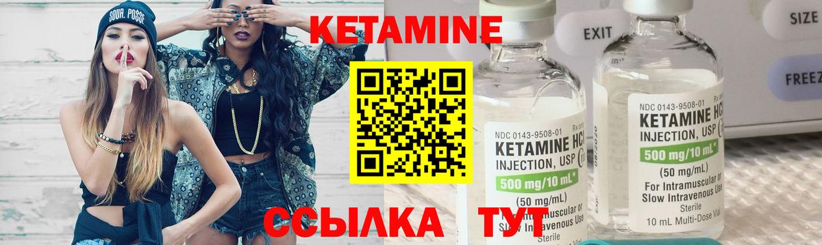 Кетамин ketamine Сунжа