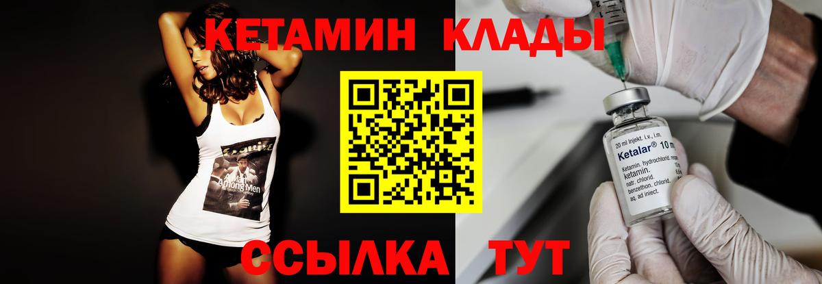 КЕТАМИН ketamine  Вход с VPN  darknet наркотические препараты  Сунжа 