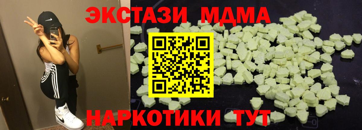 MDMA  Вход с VPN  Сунжа  МДМА молли 