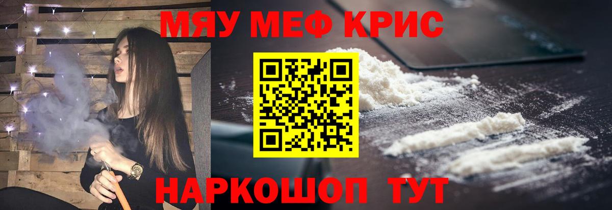 Меф  Сунжа