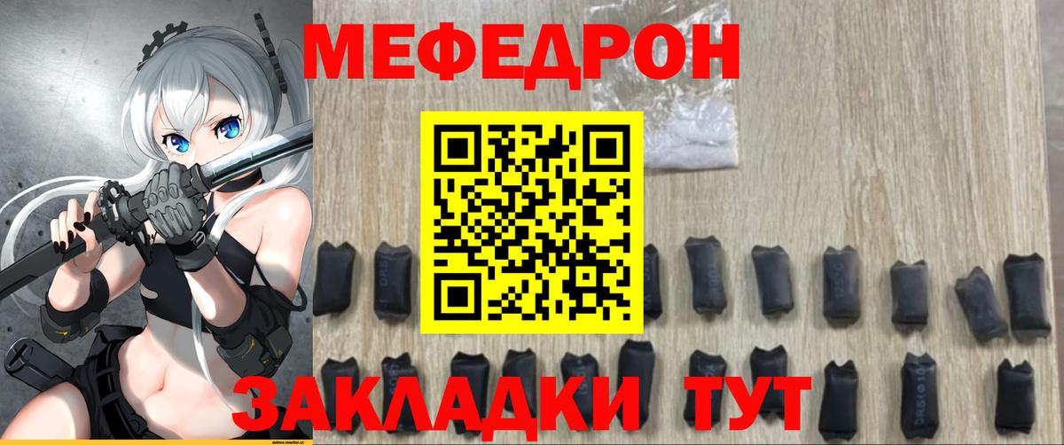 Сунжа  Меф  Вход с VPN  МЕФ VHQ  Меф 