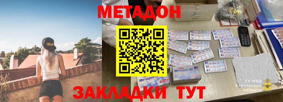 MEGA ONION  Метадон белоснежный  МЕТАДОН methadone  Вход с VPN  Сунжа 