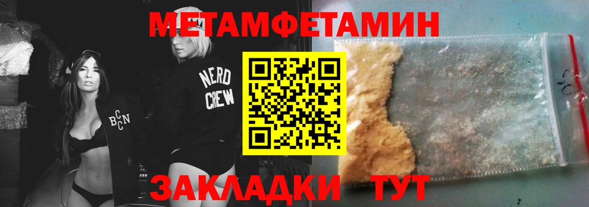 Метамфетамин кристалл Сунжа