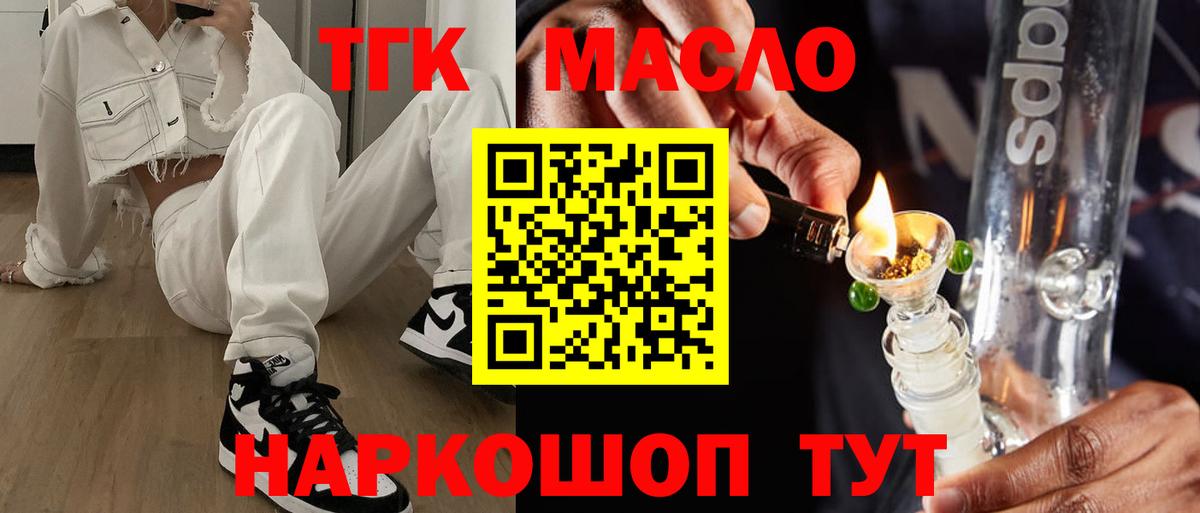 Дистиллят ТГК вейп с тгк Сунжа