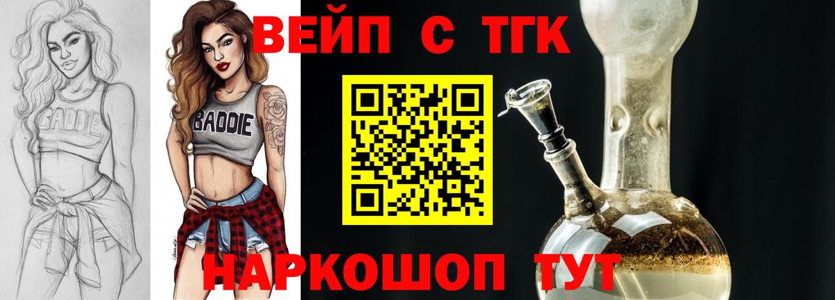 Дистиллят ТГК гашишное масло  Дистиллят ТГК THC oil  Вход с VPN  магазин  наркотиков  Сунжа 